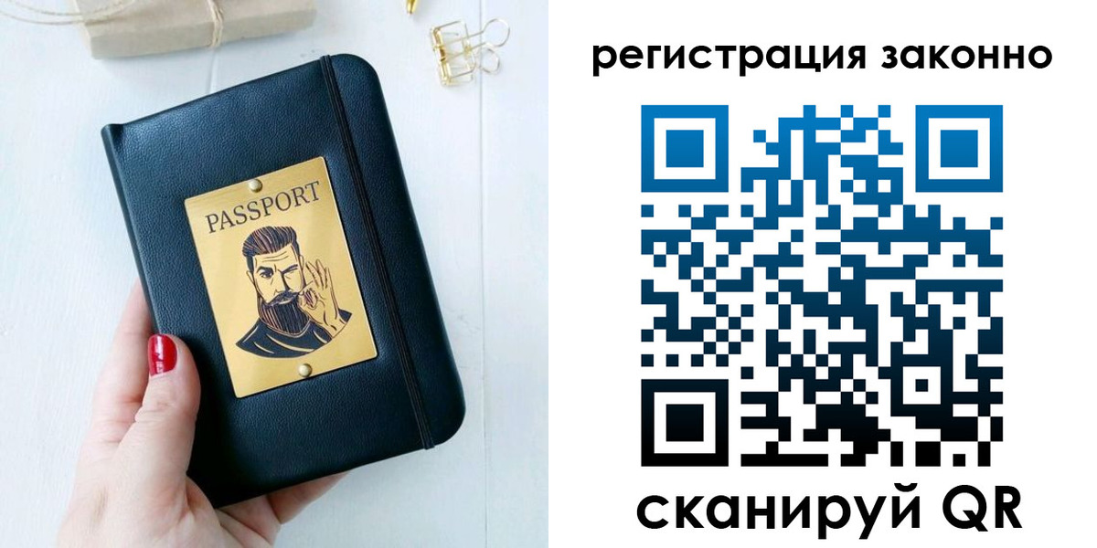 временная регистрация для школы в Пугачёве