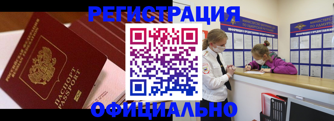 прописка для кредита в Пугачёве