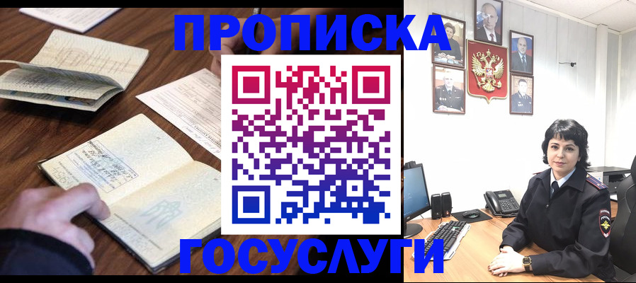 временная регистрация поиск в Пугачёве