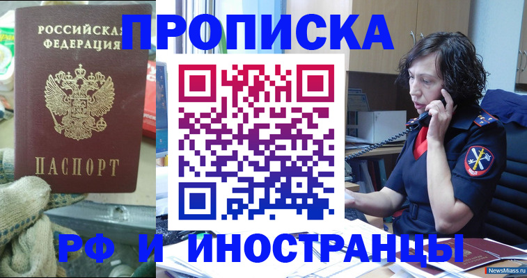 прописка в квартире в Пугачёве