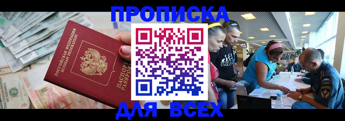 прописка ребенка в Пугачёве