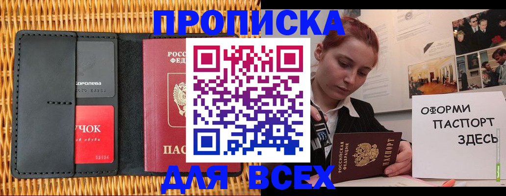 временная регистрация в Пугачёве